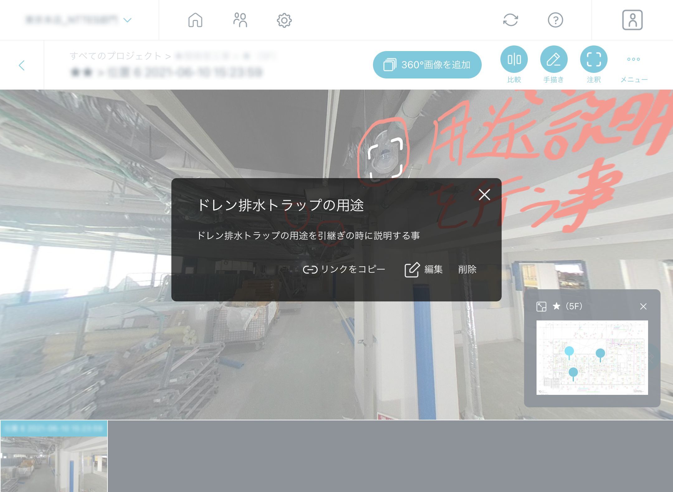 RICOH360 projects use example